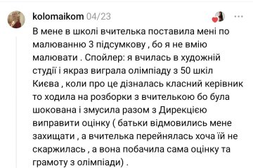 Коментар до допису про вчительку з малювання: фото Treads