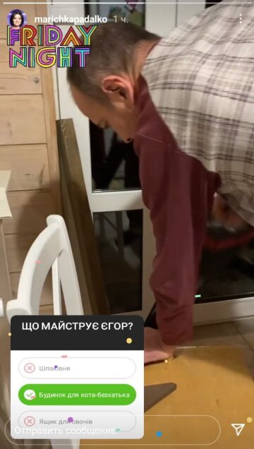 Марічка Падалко, скріншот: Instagram Stories