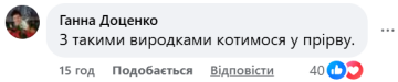 Комментарий под постом / фото: скриншот Facebook