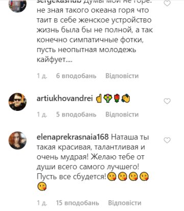 Комментарии, скриншот: Instagram