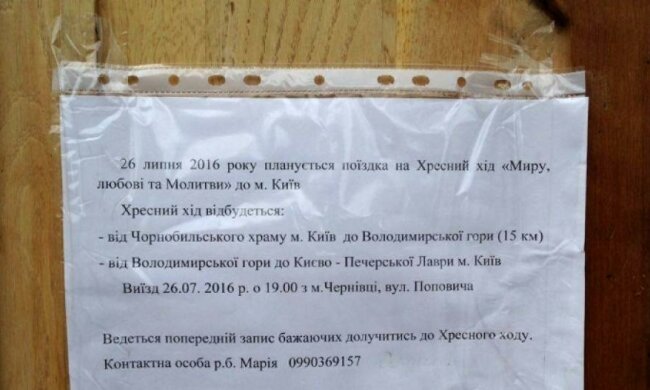 До Києва везуть провокаторів під "хресну ходу"