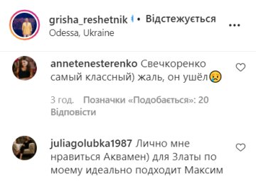 Комментарии instagram.com/grisha_reshetnik/