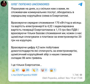Публікація Олега Попенка: фото Telegram