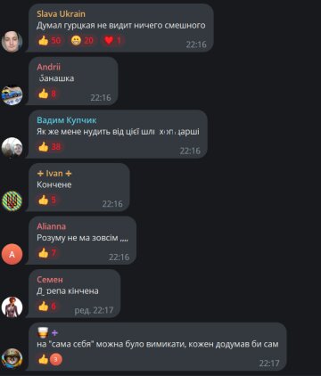 Коментарі, скріншот: Telegram