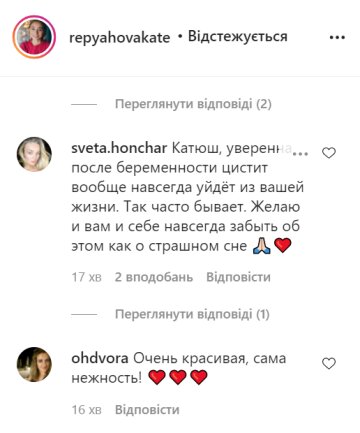 Коментарі, instagram.com/repyahovakate