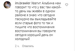 Коментарі до Альбіни Джанабаєвої, скріншот: Instagram