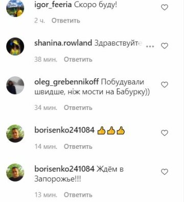 Комментарии к публикации, скриншот: Instagram