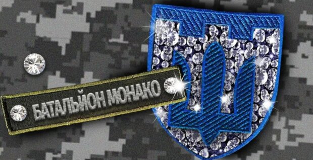 Батальон Монако. Фото Украинская Правда