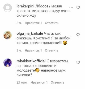 Комментарии к публикации, скриншот: Instagram