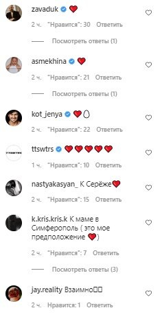 Комментарии, скриншот: Instagram (Дорофеева)