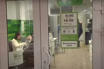 Приватбанк, скріншот з відео