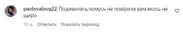 Коментарі під публікацією Насті Каменських. Фото скрін з Instagram
