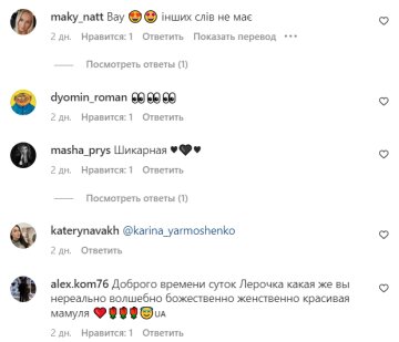 Коментарі до публікації, скріншот: Instagram