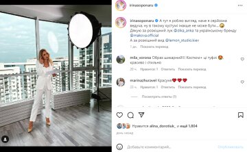 Скріншот із Instagram, Ірина Сопонару