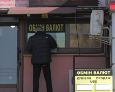 Обменник. Фото: скрин youtube