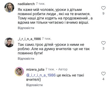 Уроки вместе с детьми: комментарии Instagram