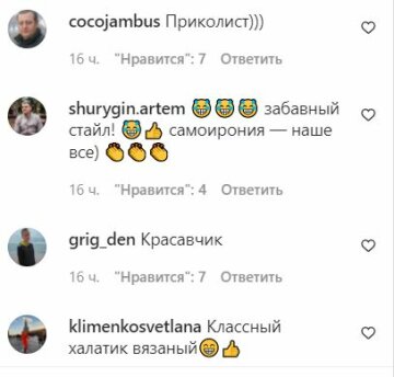 Коментарі до публікації, скріншот: Instagram