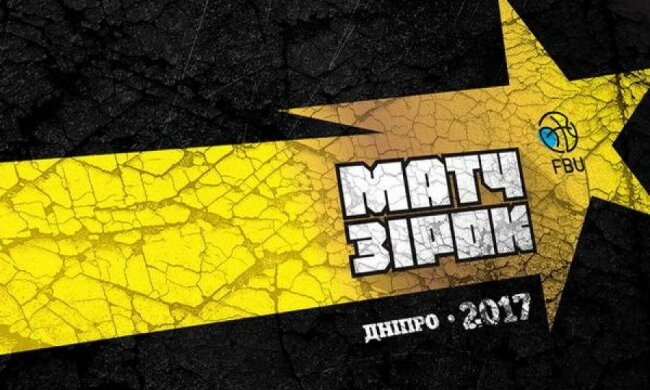 Стали відомі стартові п'ятірки українського баскетбольного Матчу всіх Зірок