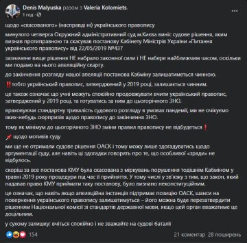 Публикация Малюськи, скриншот: Facebook