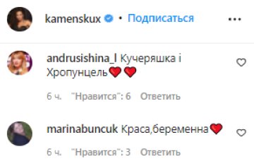 Комментарии - instagram.com/kamenskux/