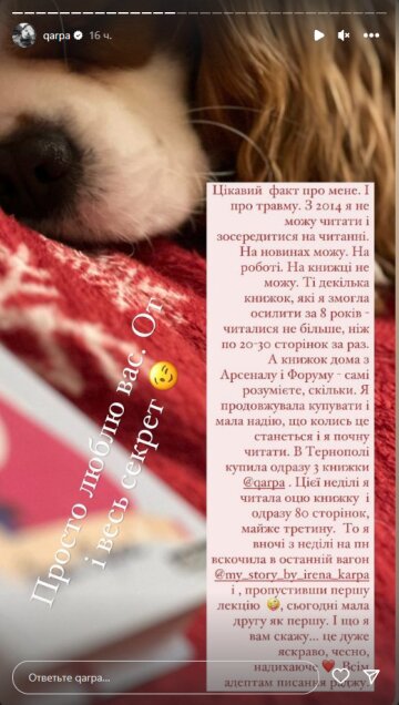 Ірена Карпа, скріншот: Instagram Stories