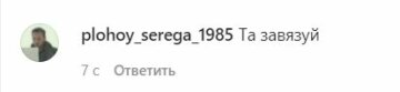 Коментарі до публікації, скріншот: Facebook