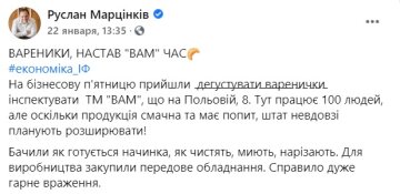 Публикация Руслана Марцинкива: Facebook