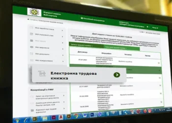 Электронная трудовая книжка онлайн через ПФУ