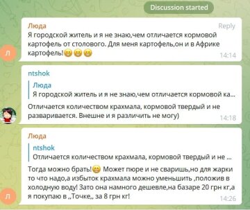 Коментарі з Telegram-каналу