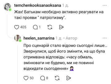 Комментарий к сценарию праздника Буквара и ответ автора: фото Treads