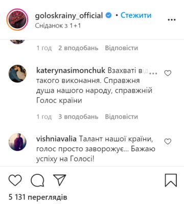 Коментарі, instagram.com/goloskrainy_official