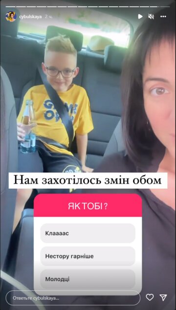 Оля Цибульська, скріншот: Instagram Stories