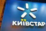 Всього за 5 гривень: Київстар розігрує подорож до курортного готелю