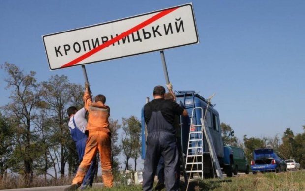 Кировоградской больше не будет: в Украине появится новая область