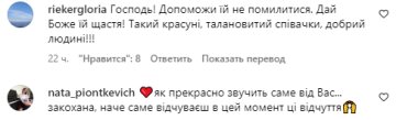 Коментарі до поста Огнєвіч, скріншот