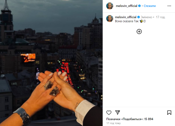 Публікація Melovin, скріншот: Instagram