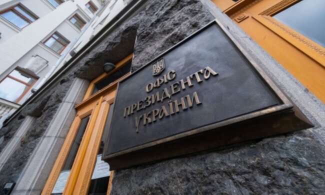 Офис Президента Украины, фото: ukrinform