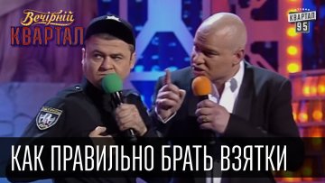 "Квартал 95" шутит о реформе Национальной полиции