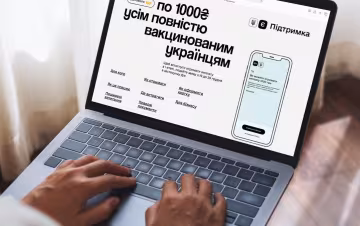 "єПідтримка", фото: Instagram