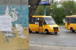 Оголошення українських партизанів. Фото: Telegram