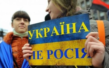 Україна - не Росія: приклад з повсякденного життя