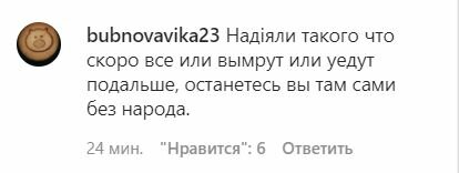 Коментарі до публікації, скріншот: Facebook