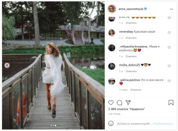 Публікація Анни Заворотнюк: Instagram