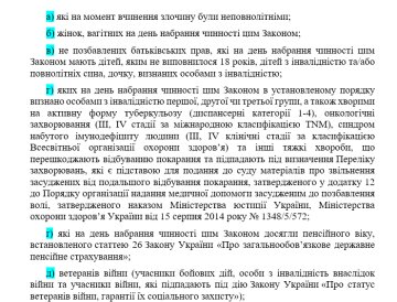 Законопроект - скріншот