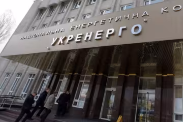 Укрэнерго. Фото: главком
