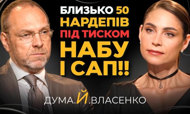Куда исчезают миллиарды? Елена Дума рассказала, как НАБУ и САП за бесценок отдали курорт "Боржава" соратникам Януковича