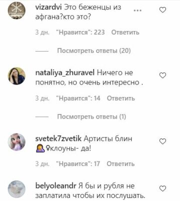 Коментарі до публікації, скріншот: Instagram