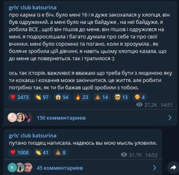 Даша Кацуріна, скріншот: Telegram