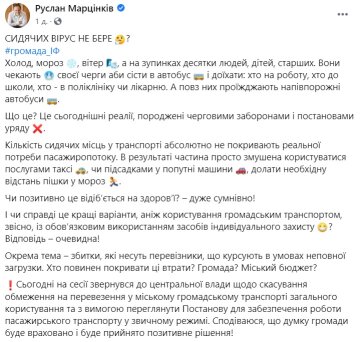 Публікація Руслана Марцінківа: Facebook