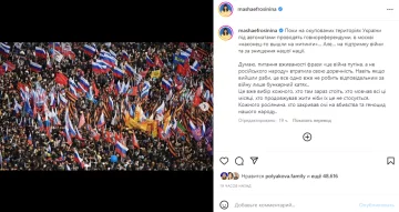 Скриншот из Instagram, Маша Ефросинина